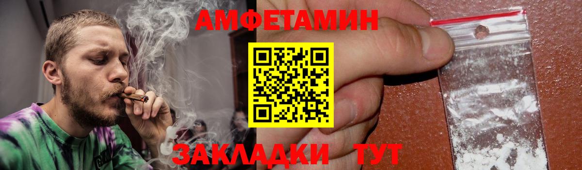АМФ  АМФ VHQ  Вход с VPN  Amphetamine  Мурино 