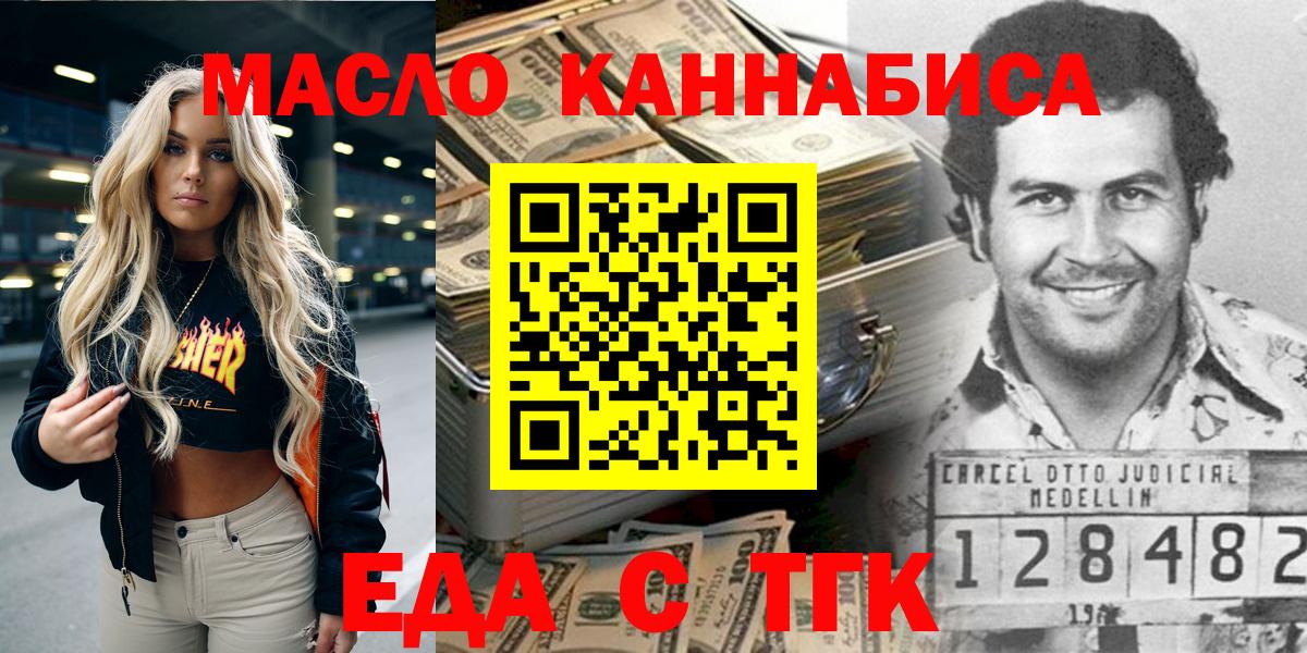 Мурино  Cannafood конопля  Вход с VPN 
