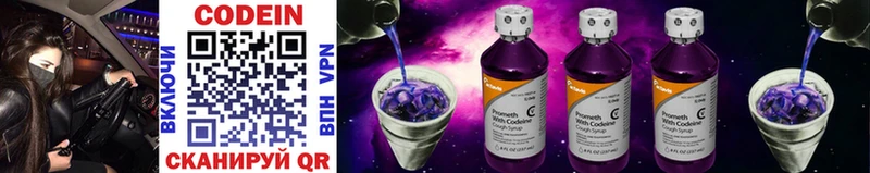 Кодеиновый сироп Lean Purple Drank  Мурино 