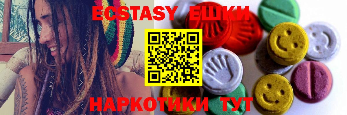 Ecstasy 250 мг Мурино