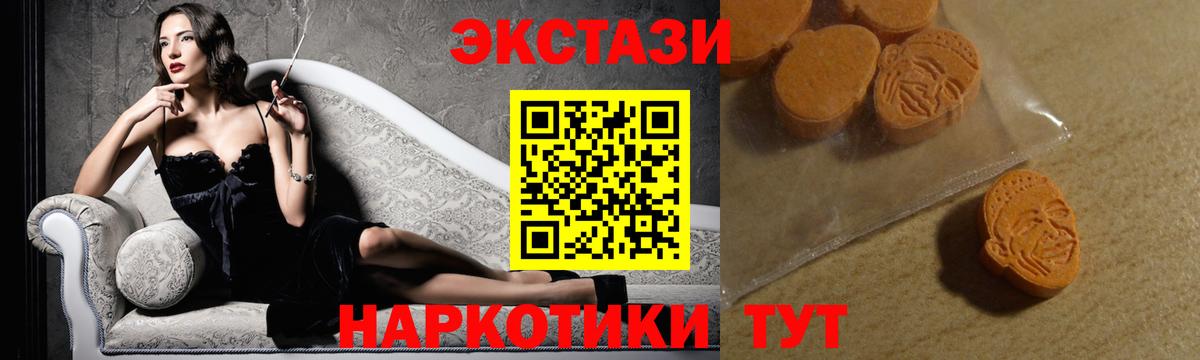 Экстази mix  Вход с VPN  Ecstasy  Экстази круглые  Мурино 