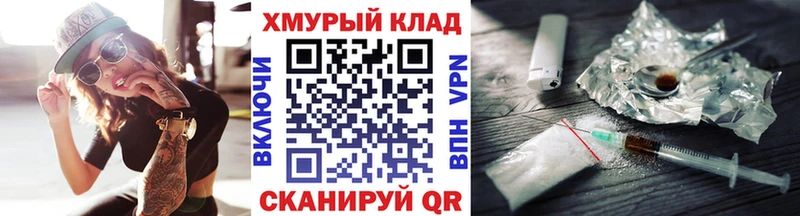 гидра ССЫЛКА  дарк нет клад  Героин VHQ  Мурино 