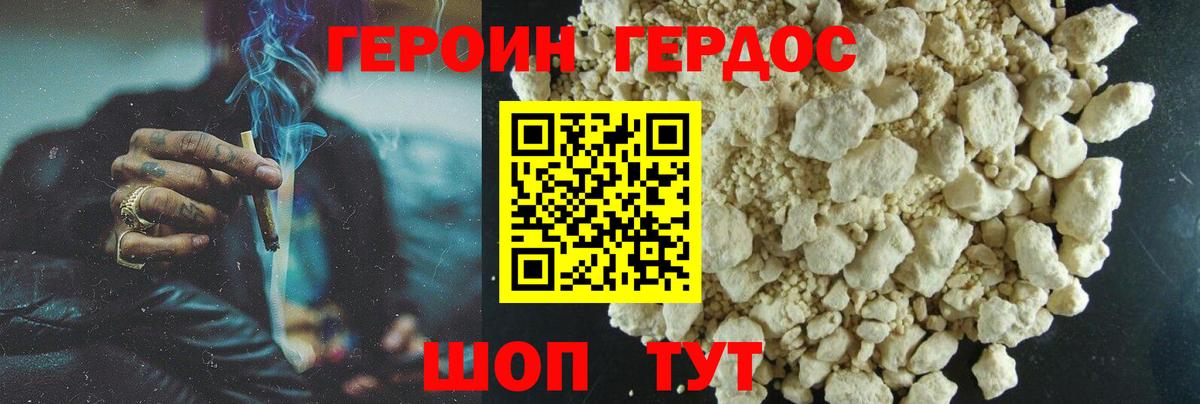 Героин хмурый Мурино