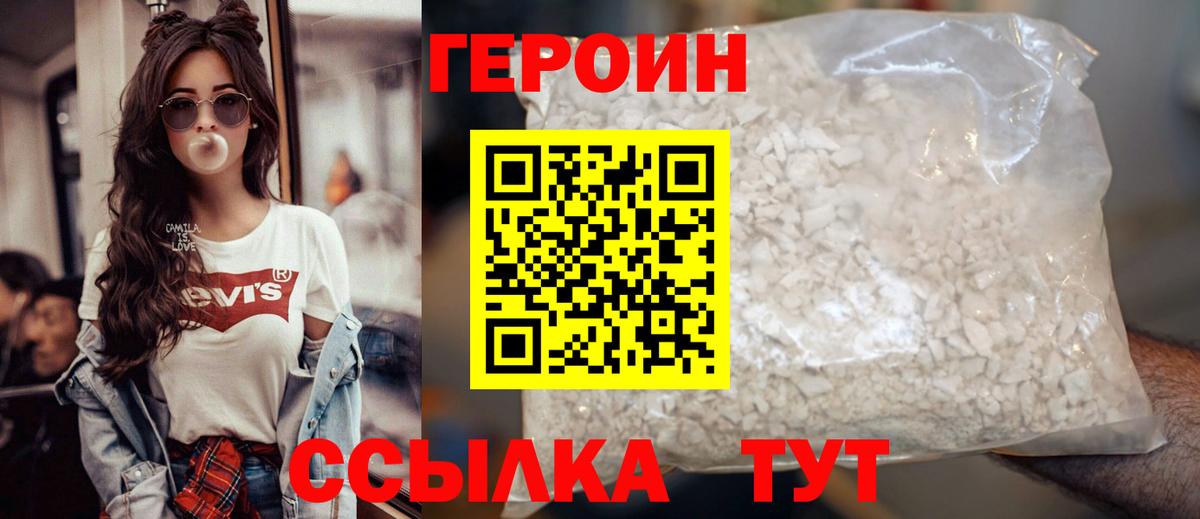 Мурино  ГЕРОИН герыч  ГЕРОИН  Вход с VPN 