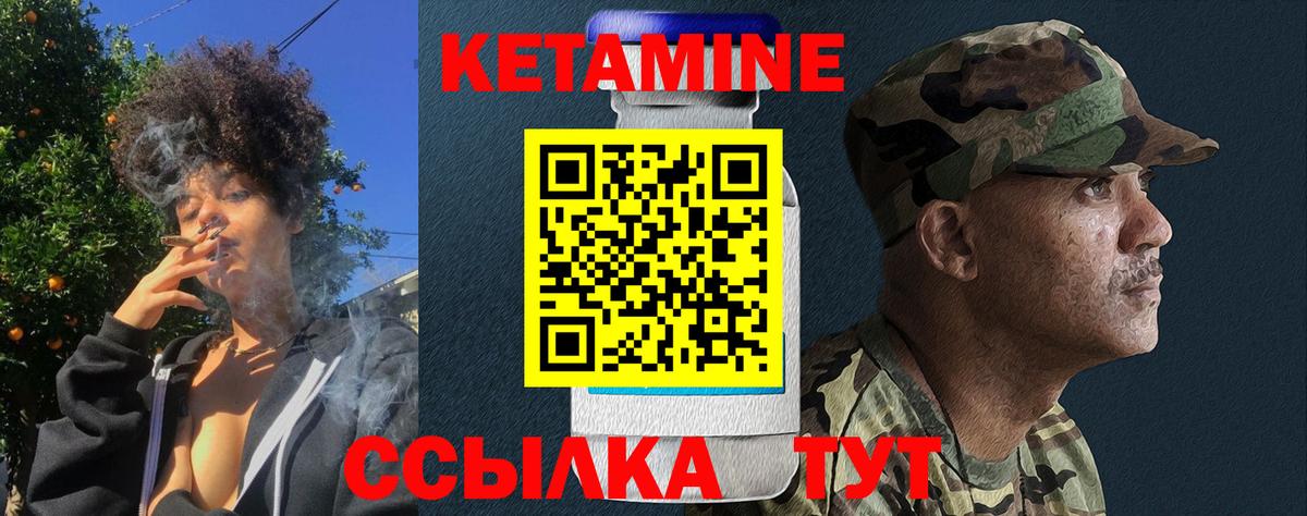 Мурино  КЕТАМИН VHQ  Вход с VPN 