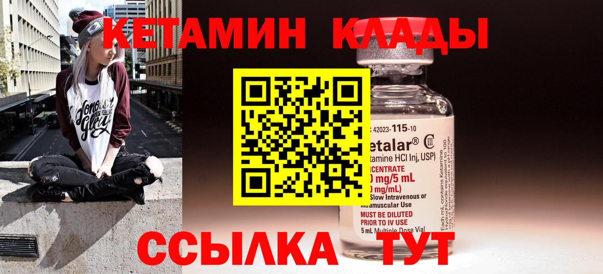 КЕТАМИН VHQ Мурино