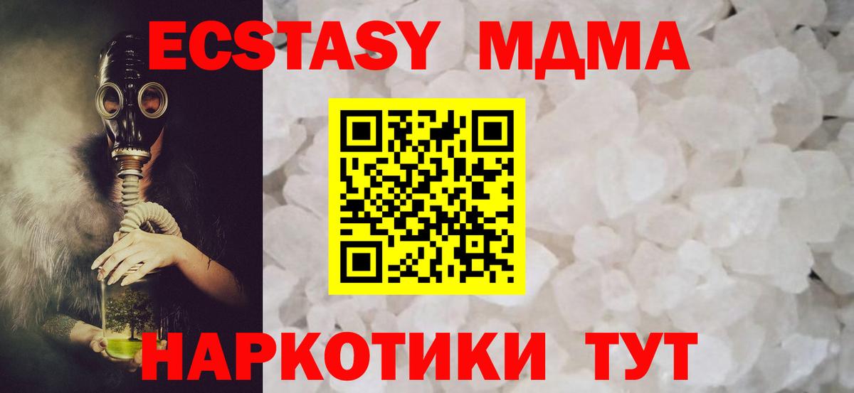 MDMA молли Мурино