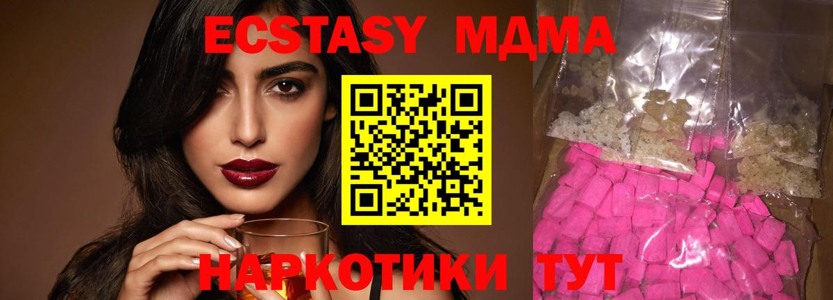 МДМА молли  Вход с VPN  MDMA молли  Мурино 