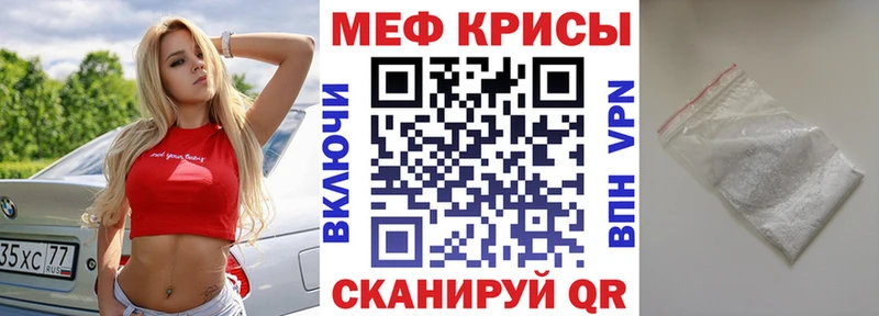 МЕФ мука  наркошоп  hydra маркетплейс  Мурино 
