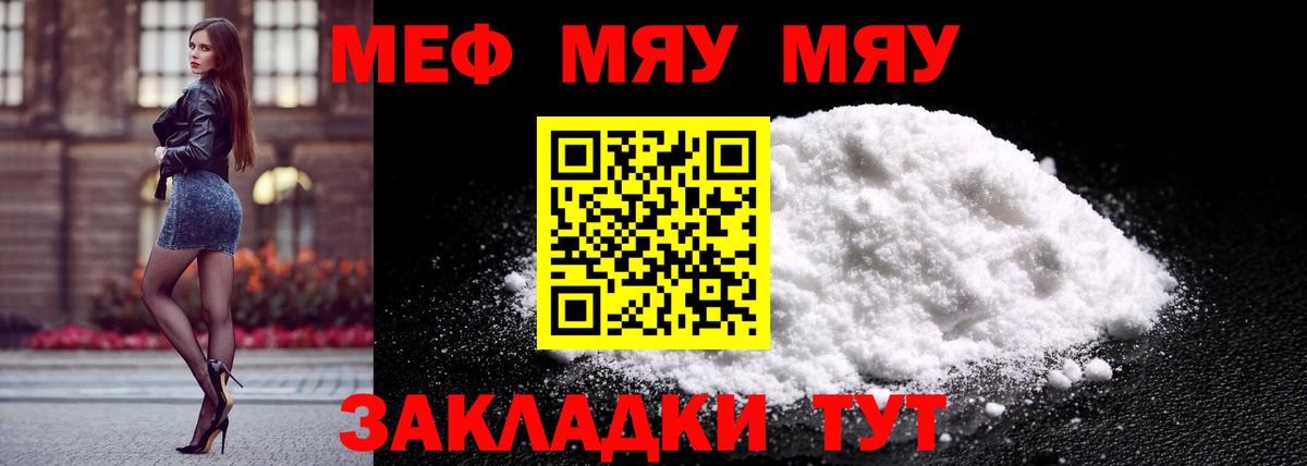 МЕФ кристаллы Мурино
