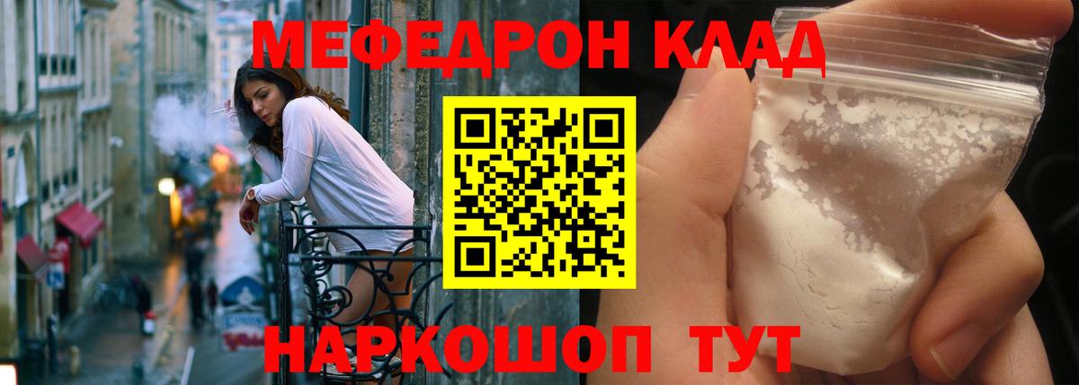 Мефедрон mephedrone  Мефедрон mephedrone  Мефедрон  Мурино  купить наркоту  Вход с VPN 