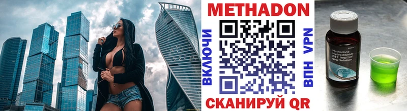 что такое   Мурино  МЕТАДОН methadone 
