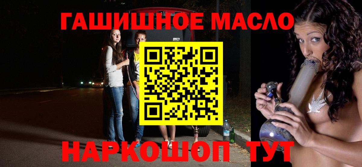 ТГК THC oil Мурино