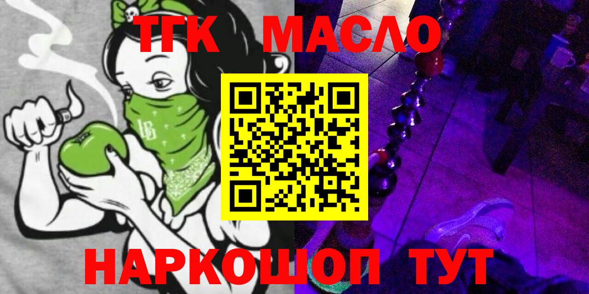 Дистиллят ТГК вейп  Вход с VPN  как найти закладки  Мурино 