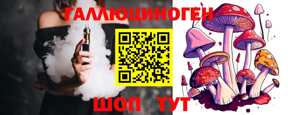 Галлюциногенные грибы мухоморы Мурино